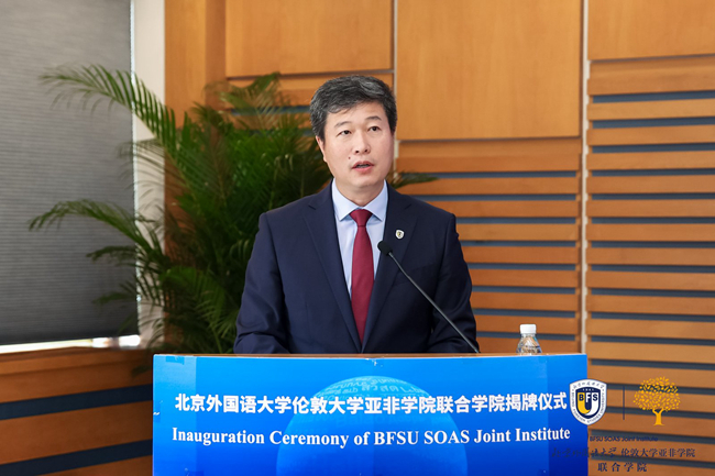 联合学院揭牌活动现场。图:北京外国语大学