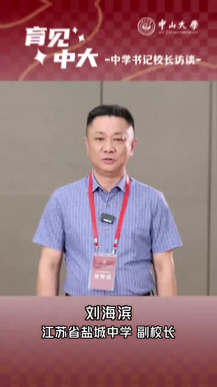 “育见中大”访谈视频画面。来源:中山大学新闻网